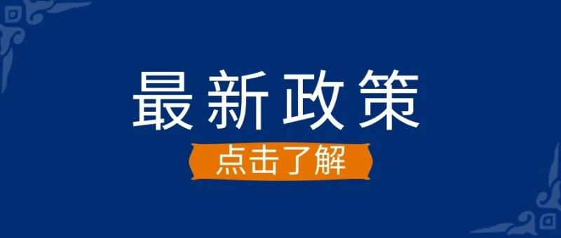 关于联合印发《河北省推动能源电子产业发展的实施方案》的通知