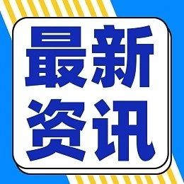 向“实”而行，一图了解如何加快建设现代化产业体系