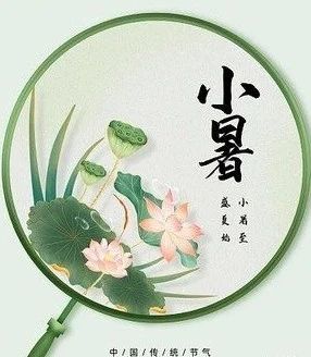 小暑至，盛夏始！