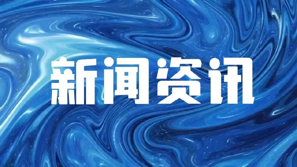 纪念中国民用工业通过500次禁化武组织视察活动在江苏常熟举行