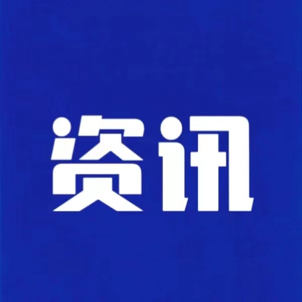 河北省工业和信息化厅贯彻落实省统计督察反馈意见整改情况