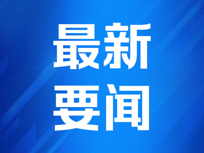 如何推动中小企业包容和可持续发展？工信部这样说