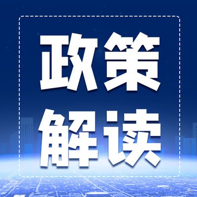 国家发展改革委解读当前经济热点：积极因素持续增多 回升向好态势有望延续