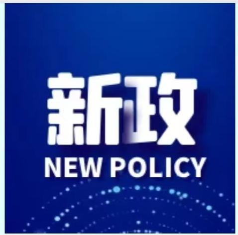 关于做好金融 “五篇大文章”的指导意见