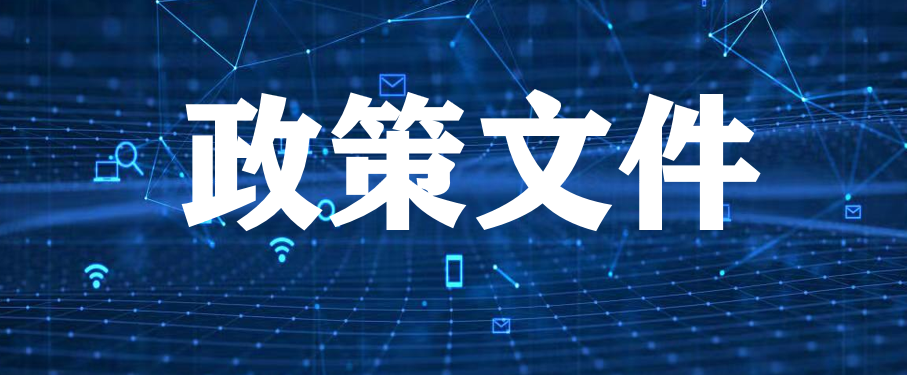 两部门关于印发国家智能制造标准体系建设指南（2024 版）的通知