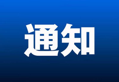 国家金融监督管理总局办公厅关于 做好2025年小微企业金融服务工作的通知