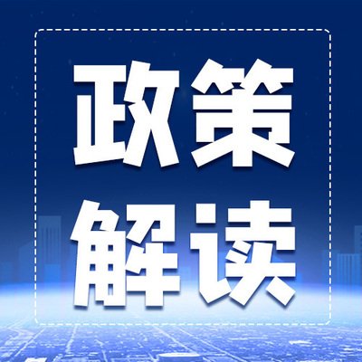 《河北省重点特色产业集群提档升级三年行动方案（2025—2027年）》解读