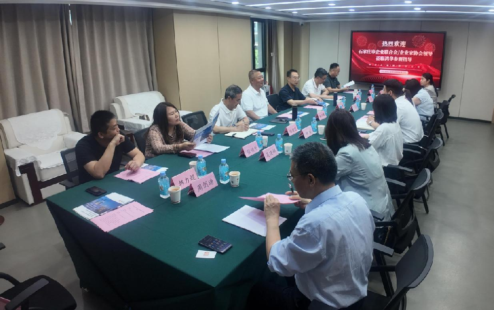 石家庄市企业联合会/企业家协会领导莅临鸿华考察座谈