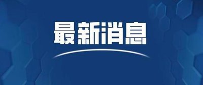 一季度京津冀地区生产总值二点八万亿元