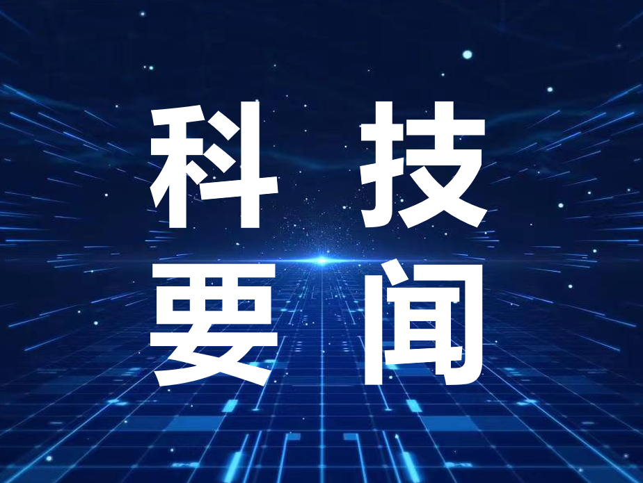 推动经济高质量发展的“新动能”正持续积聚