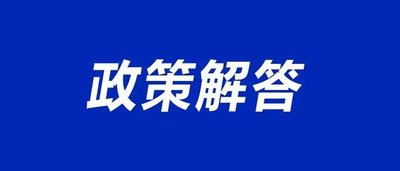 一图读懂《关于深入推进工业和信息化绿色低碳标准化工作的实施方案》