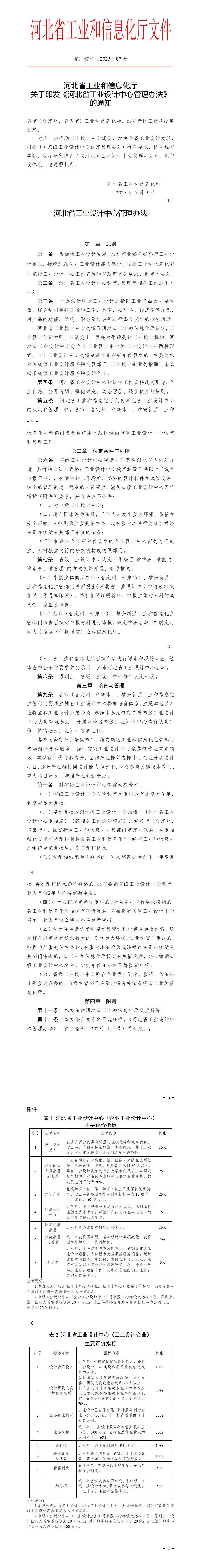 1752561205554890.jpg 2025071416482955486_01.jpg