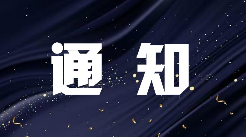 关于开展2025年度国家科技型中小企业评价工作的通知