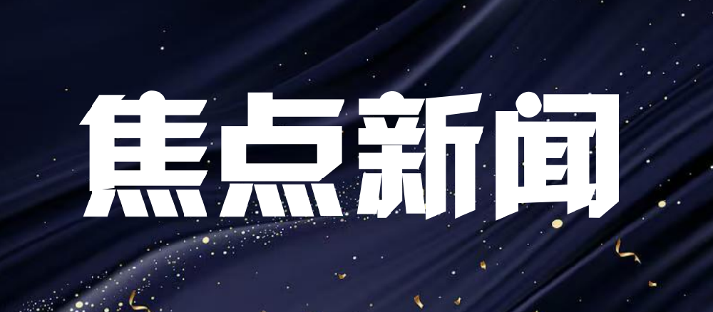 河北加快培育产业大脑推动“智”造升级