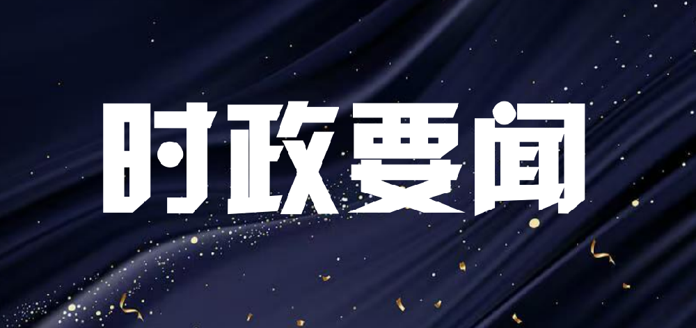 如何把握“十五五”时期经济社会发展必须遵循的原则