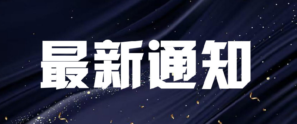 国家知识产权局办公室关于发布“人工智能+”知识产权公共服务应用场景建设名单的通知